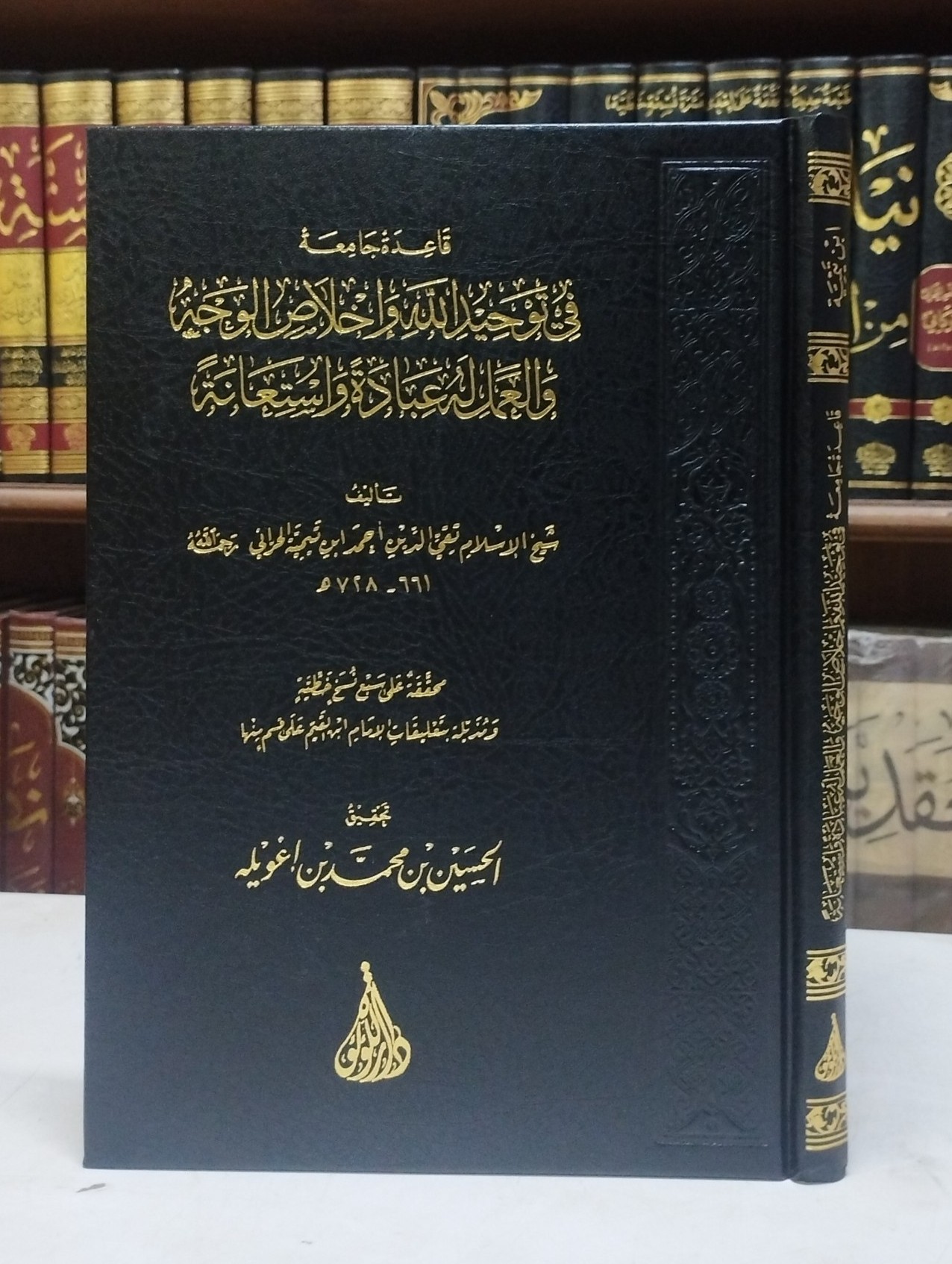 قاعدة جامعة في توحيد الله وإخلاص الوجه والعمل له عبادةً واستعانةً